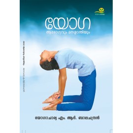 Yoga-Arogyavum Manassanthiyum