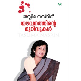 Youvanathinte Murivukal