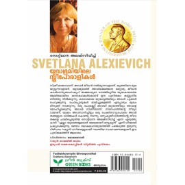 Yudhabhoomiyile Sthreeporalikal