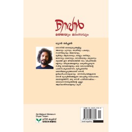 ZEN - Majjayum Mamsavum