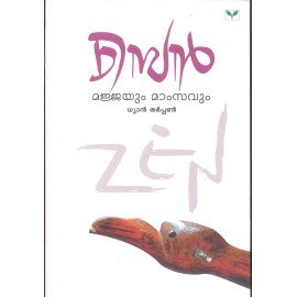 ZEN - Majjayum Mamsavum