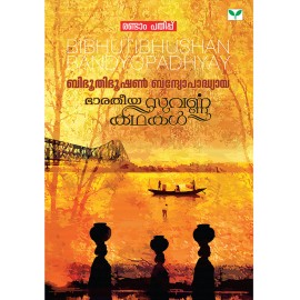 Bharatheeya Suvarnakathakal Bibhutibhushan Bandyopadhyay