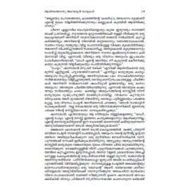 Ayirathonnu Arabian Ravukal