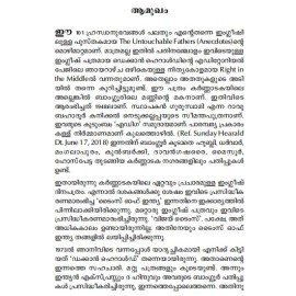 101 Hraswanubhavangal