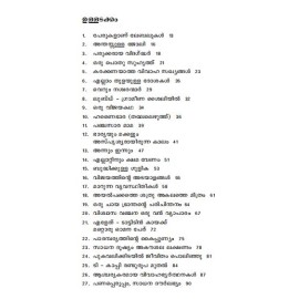 101 Hraswanubhavangal