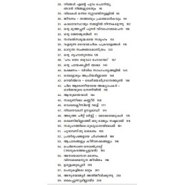 101 Hraswanubhavangal