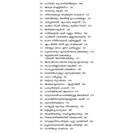 101 Hraswanubhavangal