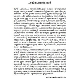 25 upanyasangal : Nammude Bhoomi,Veedu,Naadu