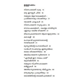 25 upanyasangal : Nammude Bhoomi,Veedu,Naadu