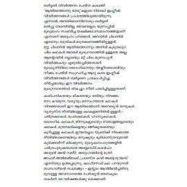 Ayirathonnu Arabian Ravukal