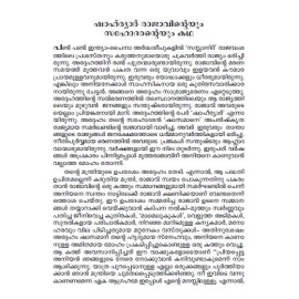 Ayirathonnu Arabian Ravukal