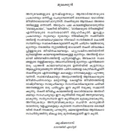 Aathmakatha Thakazhi