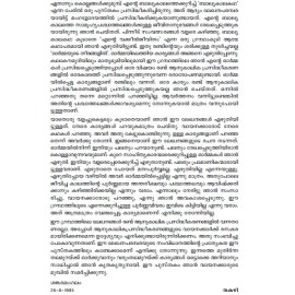 Aathmakatha Thakazhi