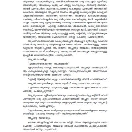 Aathmakatha Thakazhi