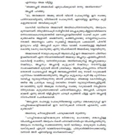 Aathmakatha Thakazhi