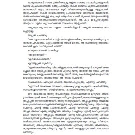 Aathmakatha Thakazhi