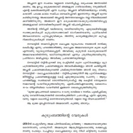 Aathmakatha Thakazhi