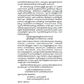 Malayalathinte Priyakavithakal-Akkitham അക്കിത്തം