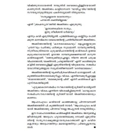 Malayalathinte Priyakavithakal-Akkitham അക്കിത്തം