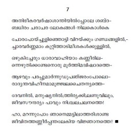 Malayalathinte Priyakavithakal-Akkitham അക്കിത്തം