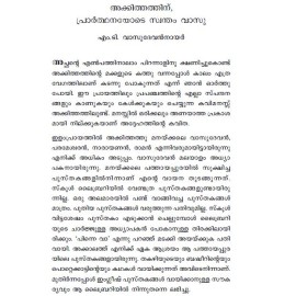 Akkitham Athmabhashanangal