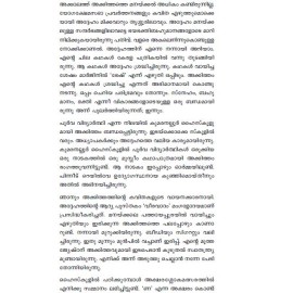 Akkitham Athmabhashanangal