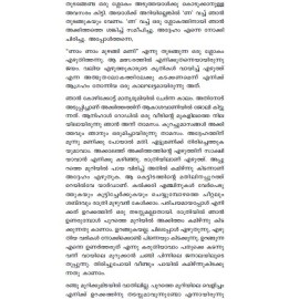 Akkitham Athmabhashanangal