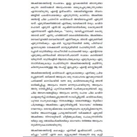 Akkitham Athmabhashanangal