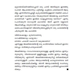 Akkitham Athmabhashanangal