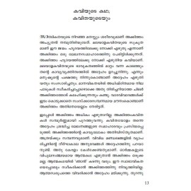 Akkitham Athmabhashanangal