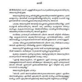 Alavudheenum AlbudhaVilakkum