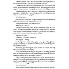 Alavudheenum AlbudhaVilakkum