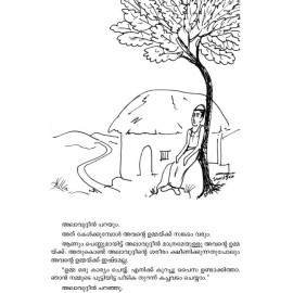 Alavudheenum AlbudhaVilakkum