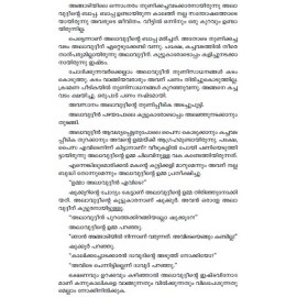 Alavudheenum AlbudhaVilakkum