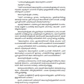 Alavudheenum AlbudhaVilakkum