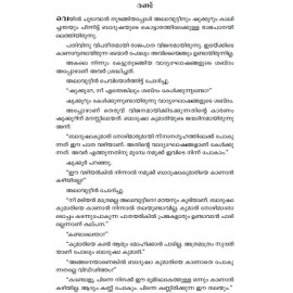 Alavudheenum AlbudhaVilakkum