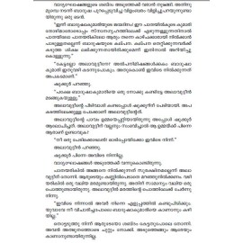 Alavudheenum AlbudhaVilakkum