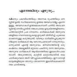 Altharayile nilappookkal