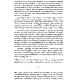 Altharayile nilappookkal