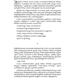 altharayile nilavettangal