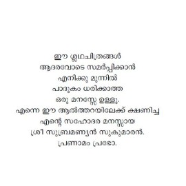 altharayile nilavettangal