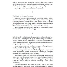 altharayile nilavettangal