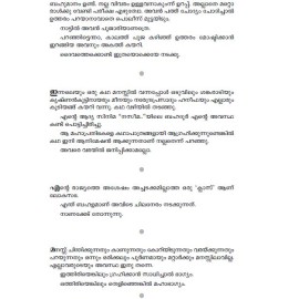 altharayile nilavettangal