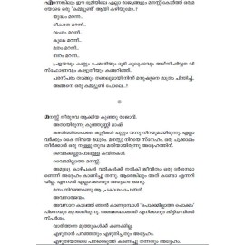 altharayile nilavettangal