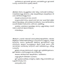 altharayile nilavettangal