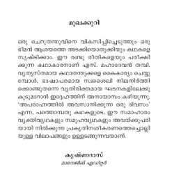 Aparahnathil Avasanikkunna Oru Dhivasam
