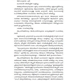 Aparahnathil Avasanikkunna Oru Dhivasam