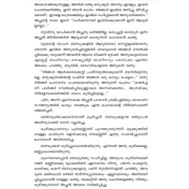 Aparahnathil Avasanikkunna Oru Dhivasam