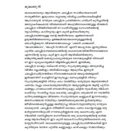 Apuvinodothulla Ente Dinangal