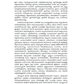 Apuvinodothulla Ente Dinangal